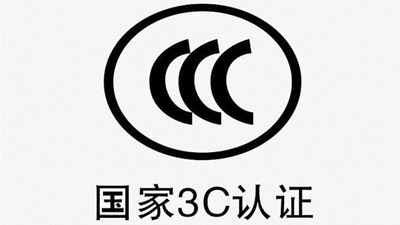 What is 3c certification?